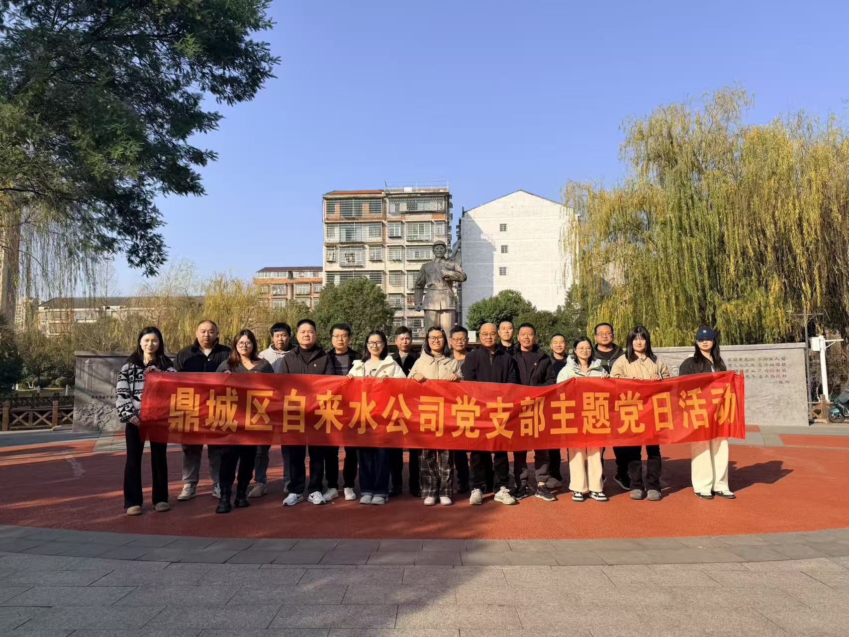 鼎城区供水公司：开展“赓续英烈精神，砥砺奋进初心”主题党日活动