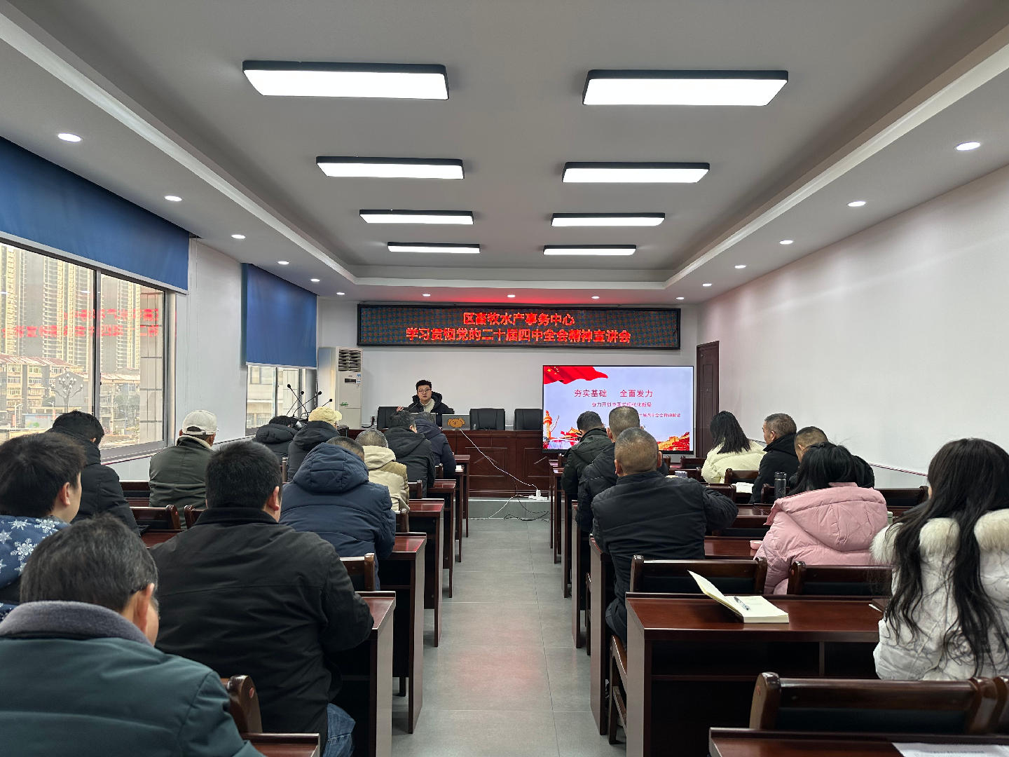 区畜牧水产事务中心：开展学习贯彻党的二十届四中全会精神宣讲会