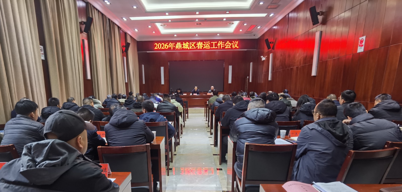 鼎城区召开2026年春运工作会议