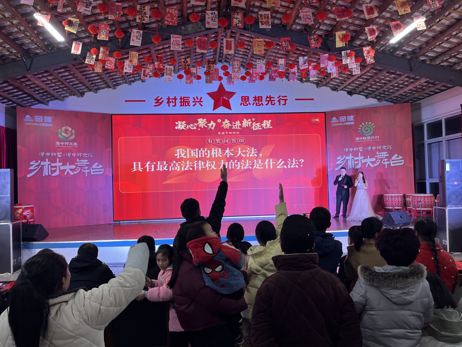 村晚贺新春，法治来“拜年”