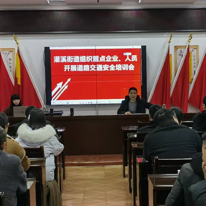  灌溪街道：开展道路交通安全专题培训 筑牢农村道路安全防线