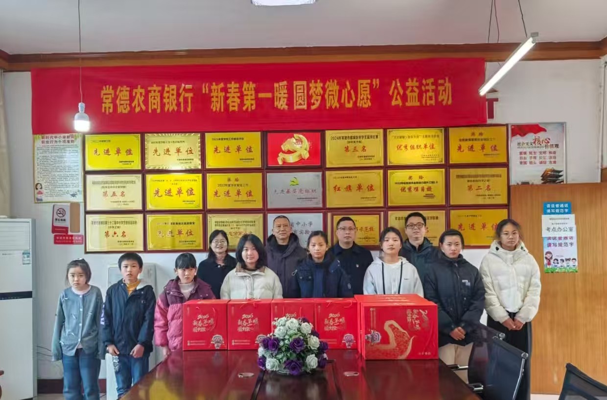 蒿子港镇：暖心慰问润童心 银政携手护成长