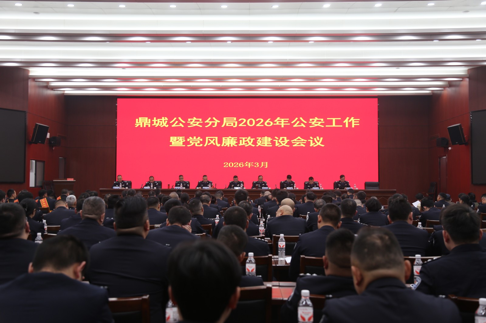 鼎城公安分局召开2026年公安工作暨党风廉政建设会议