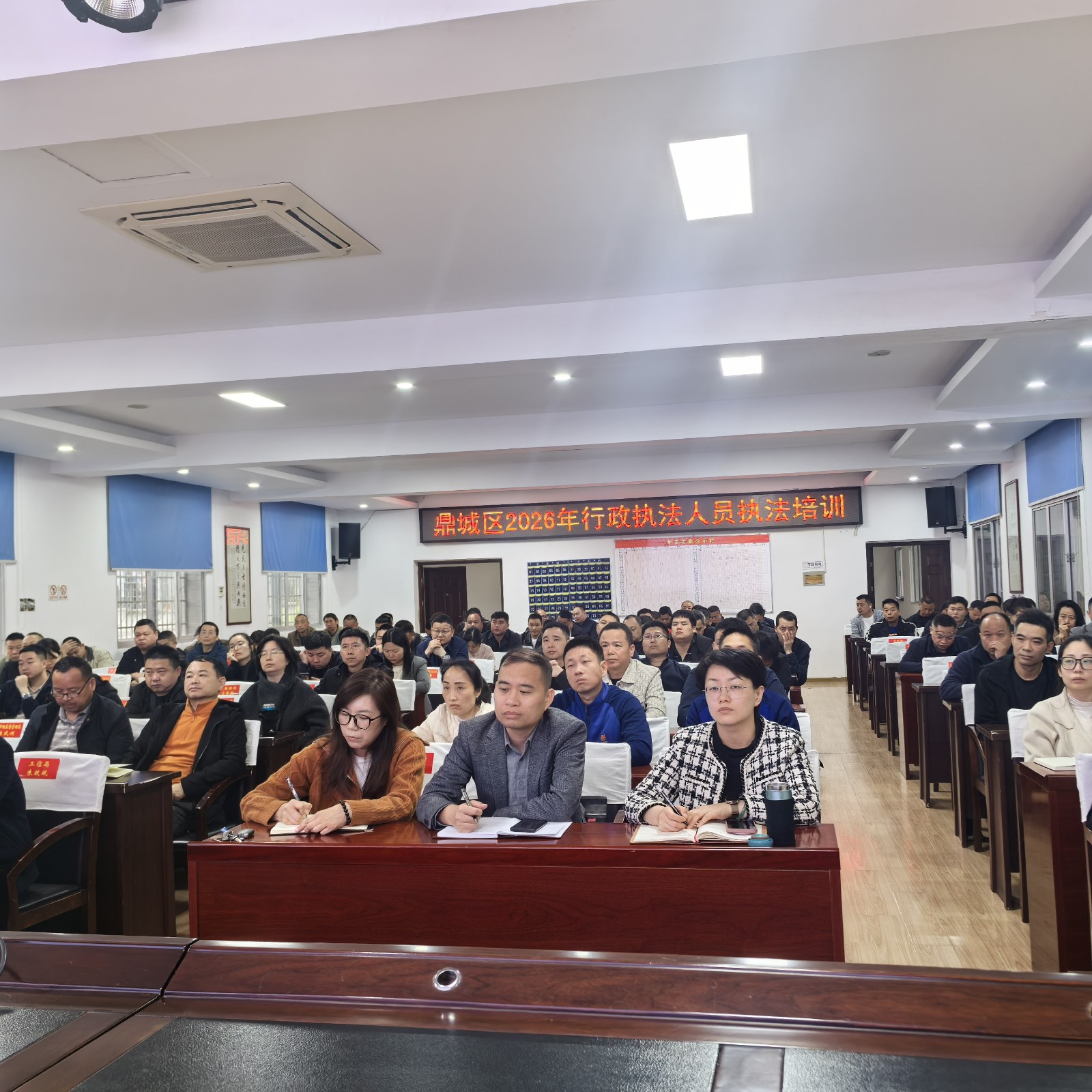 鼎城区组织开展2026年行政执法人员培训