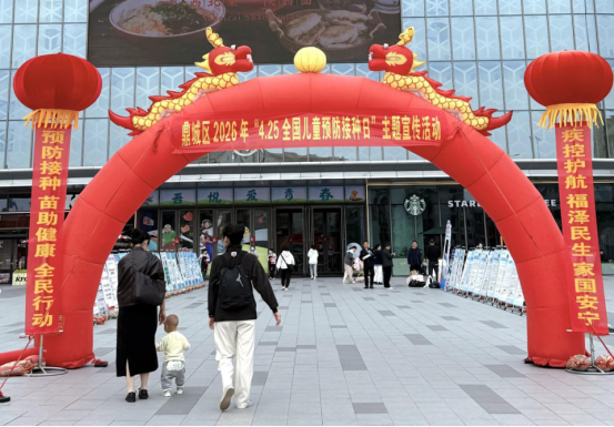 鼎城区疾控中心：科普宣传进广场 疾控护航保健康