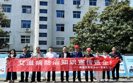 鼎城区疾控中心：以爱为盾 防艾同行