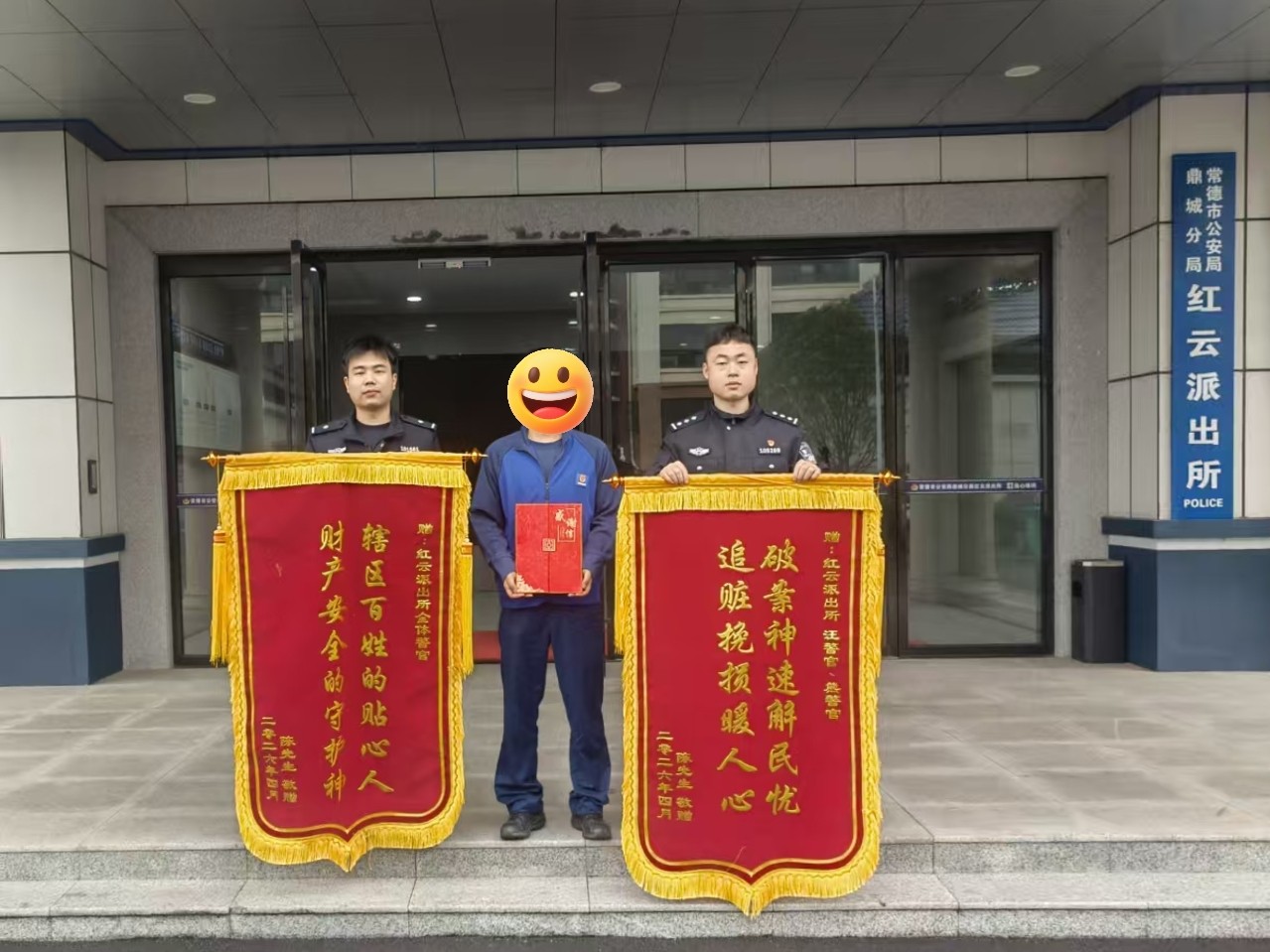 鼎城分局红云派出所：全力攻坚，全额挽损12万元