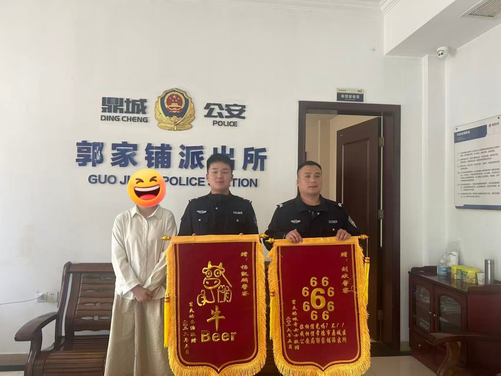 郭家铺派出所：两面俏皮锦旗 一次高效搜寻