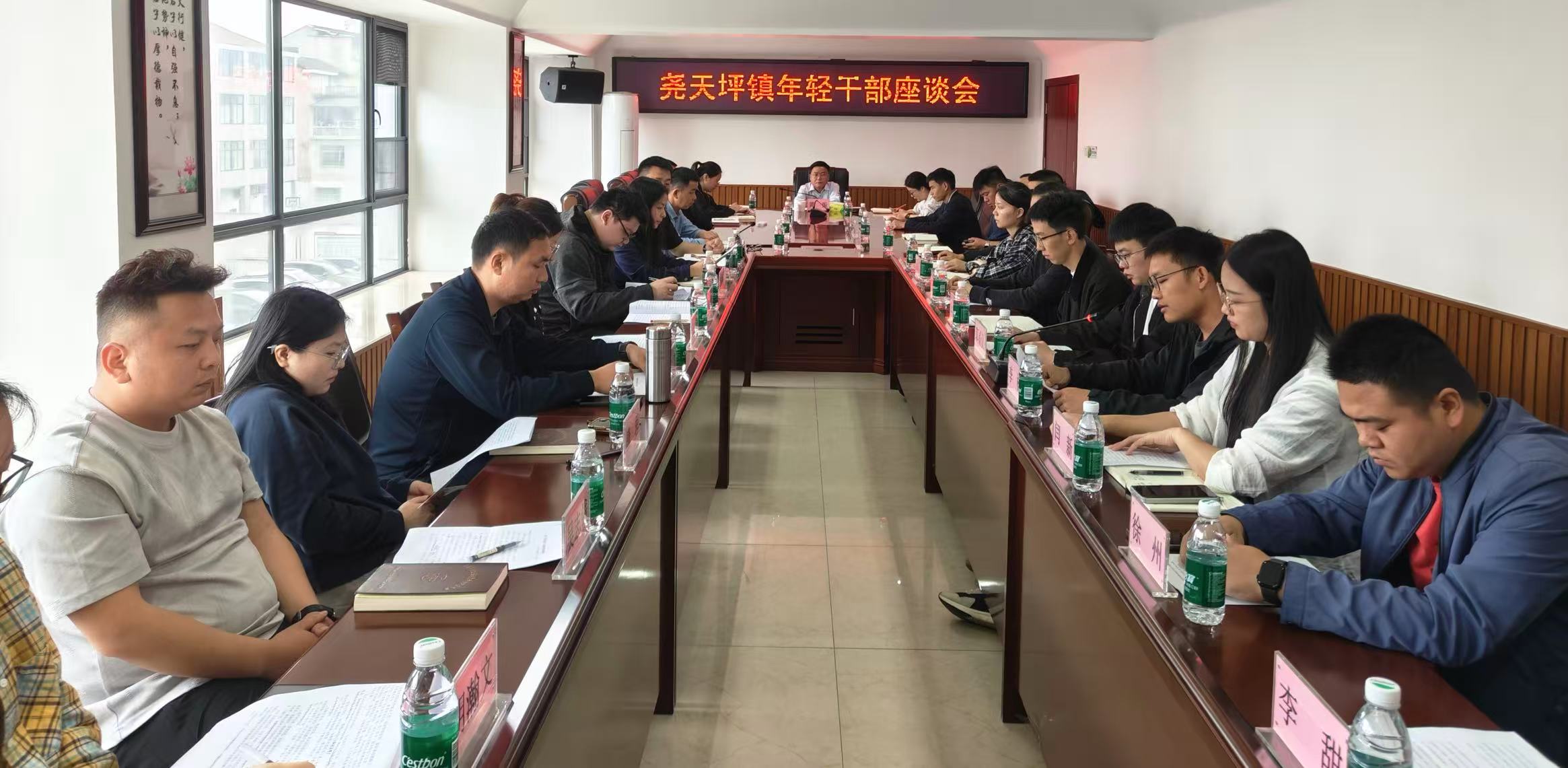 尧天坪镇召开年轻干部座谈会：以“好”字为题，激励青春担当