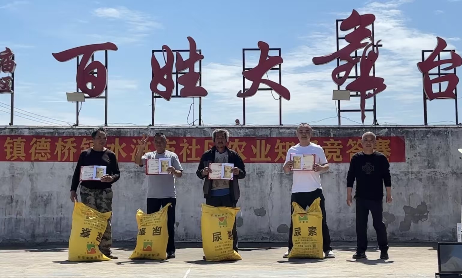 镇德桥镇：首届农业技术知识竞赛在水浒庙社区成功举办