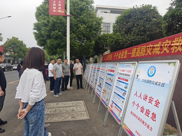 灌溪街道：以宣护航 开展全国防灾减灾日活动