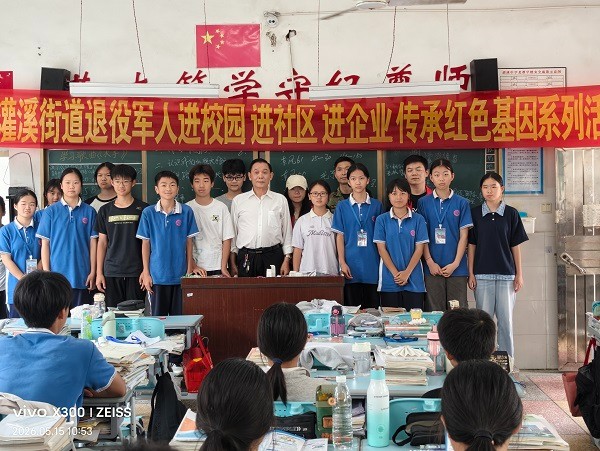 灌溪街道：退役军人进校园 传承红色基因