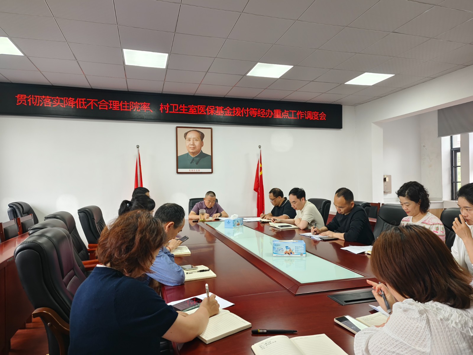 鼎城区召开医保经办重点工作调度会