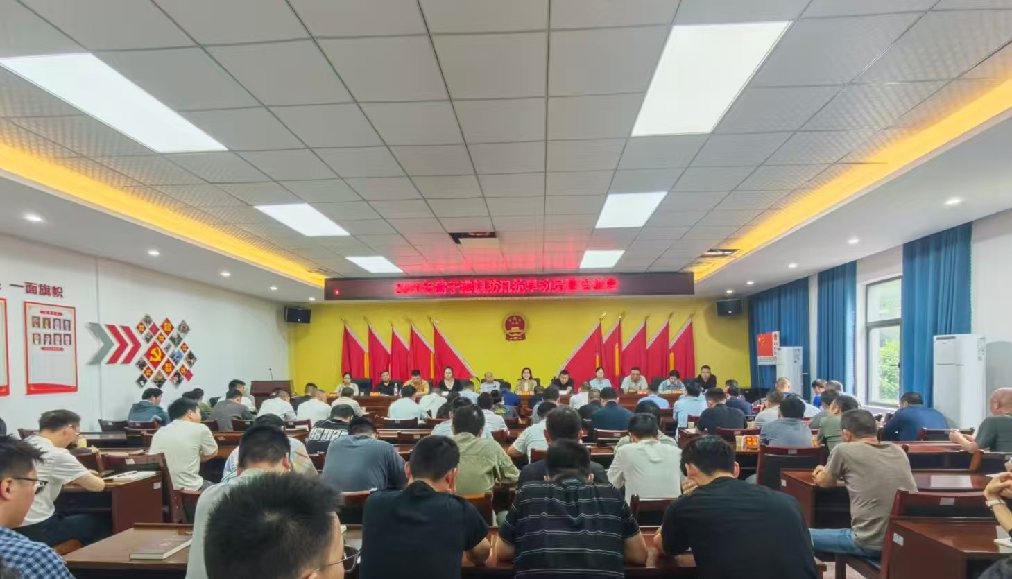蒿子港镇：召开2026年防汛抗旱动员暨培训会