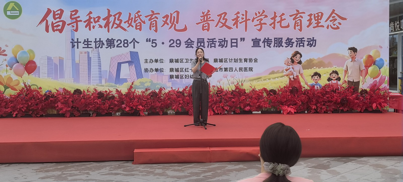 鼎城区开展“5·29会员活动日”主题宣传活动