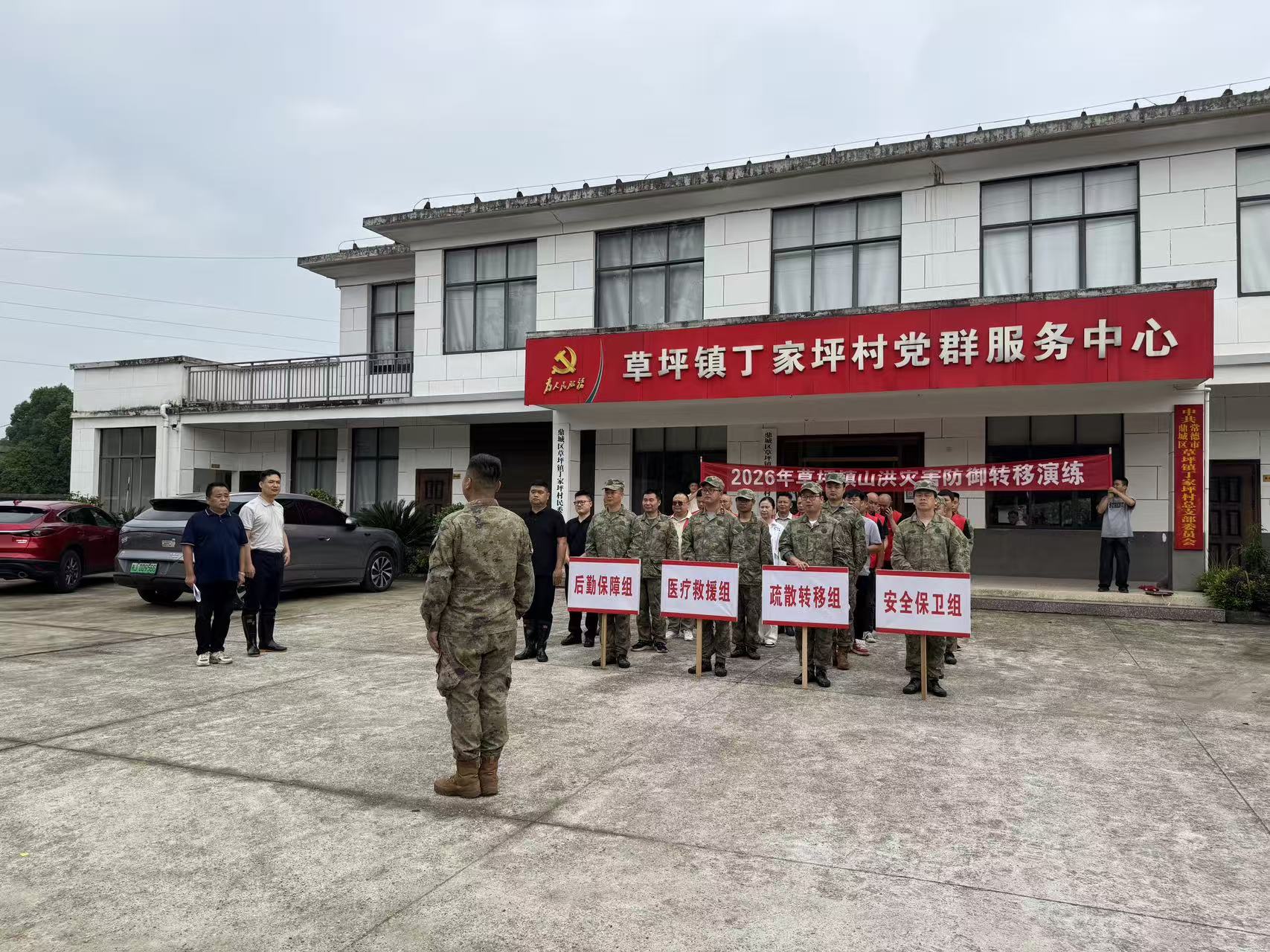 草坪镇：紧绷防汛安全弦  实战演练护民安