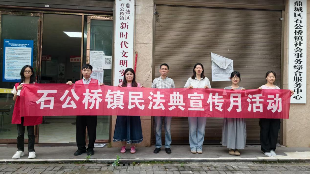 鼎城区司法局：典亮生活 与法同行