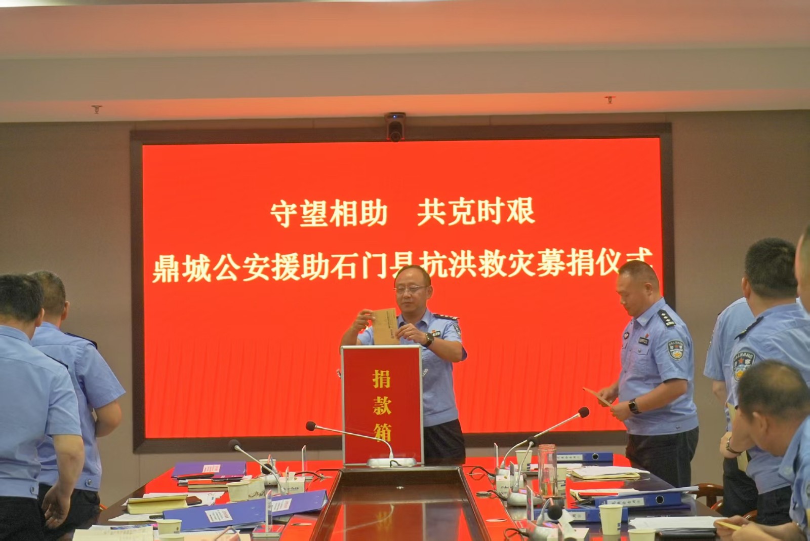 鼎城公安举行援助石门县抗洪救灾募捐仪式