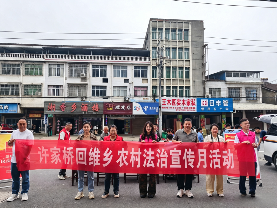 许家桥司法所：送法下乡润民心 法治护航助振兴