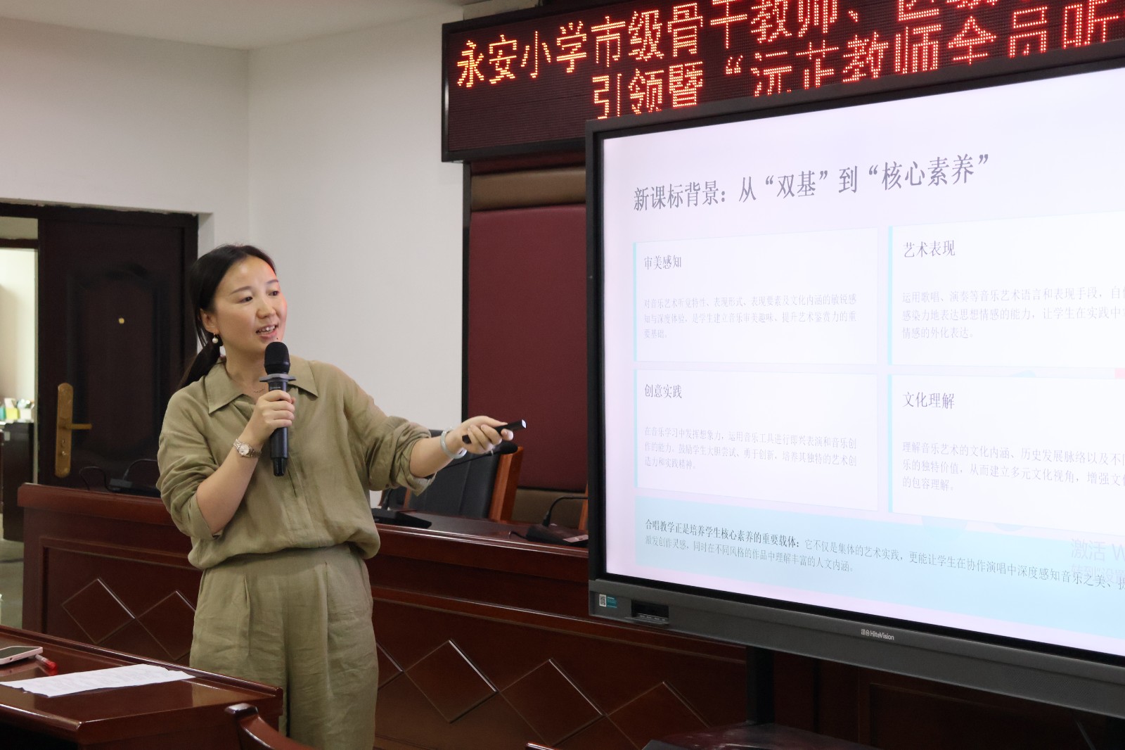 鼎城区永安小学：深耕微教研 赋能大课堂