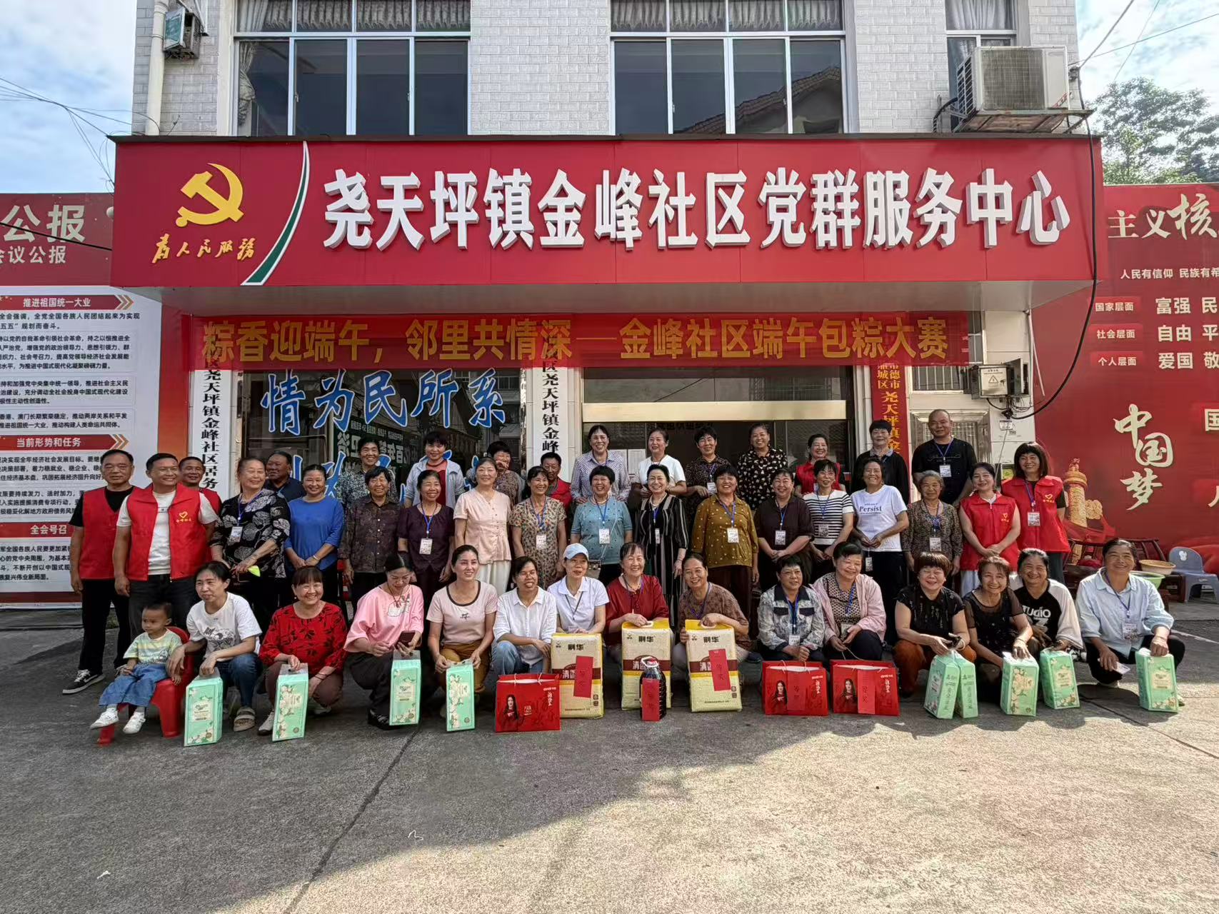 尧天坪镇：粽香迎端午，邻里共情深