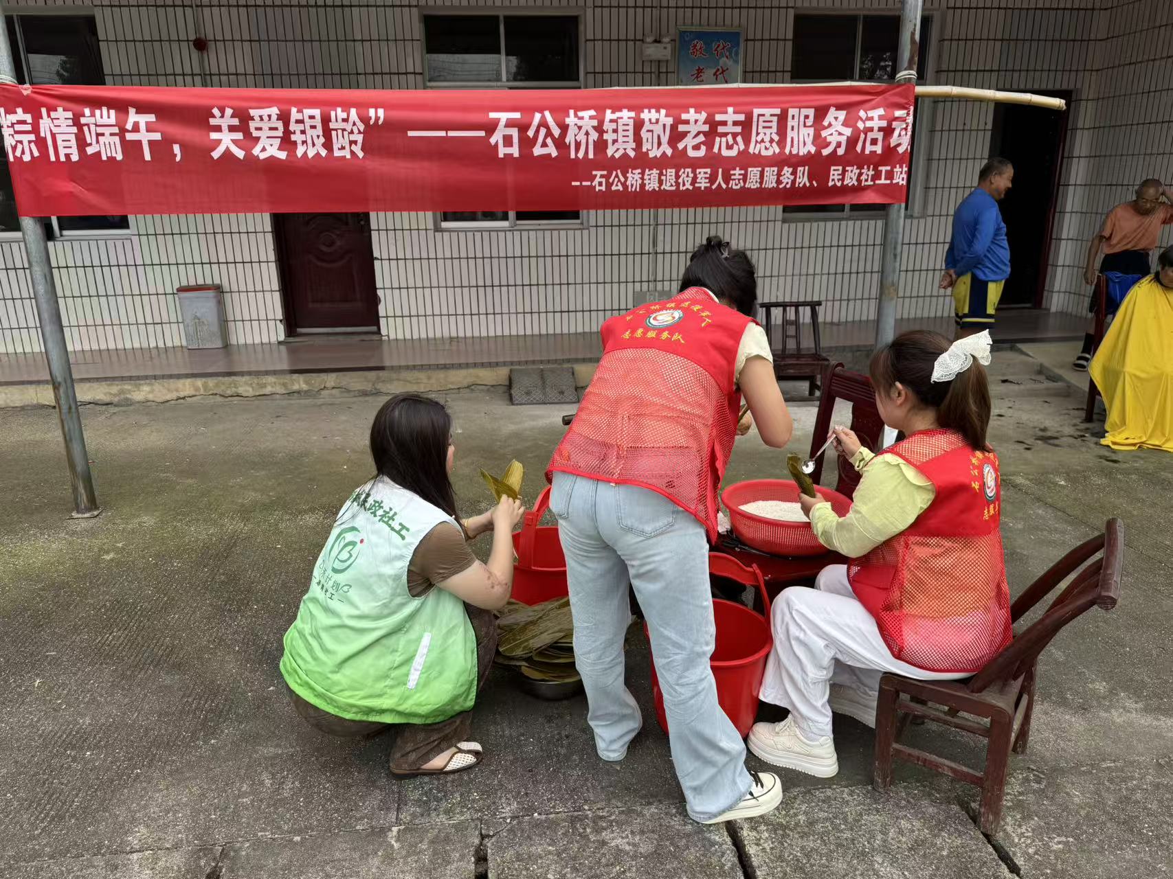 石公桥镇：开展“粽情端午，关爱银龄”敬老志愿服务活动