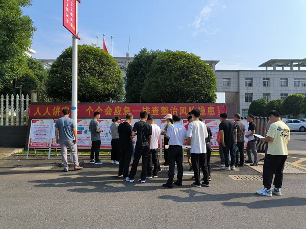 人人讲安全 个个会应急 | 灌溪：开展安全生产月活动