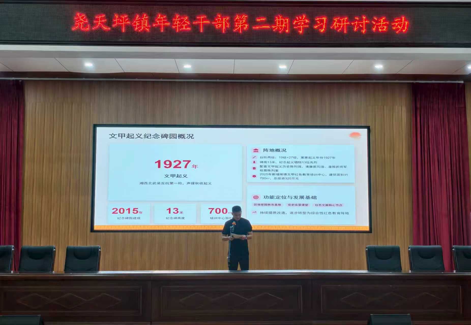 尧天坪镇：“青声荟语”谋良策 红色丰碑焕光彩