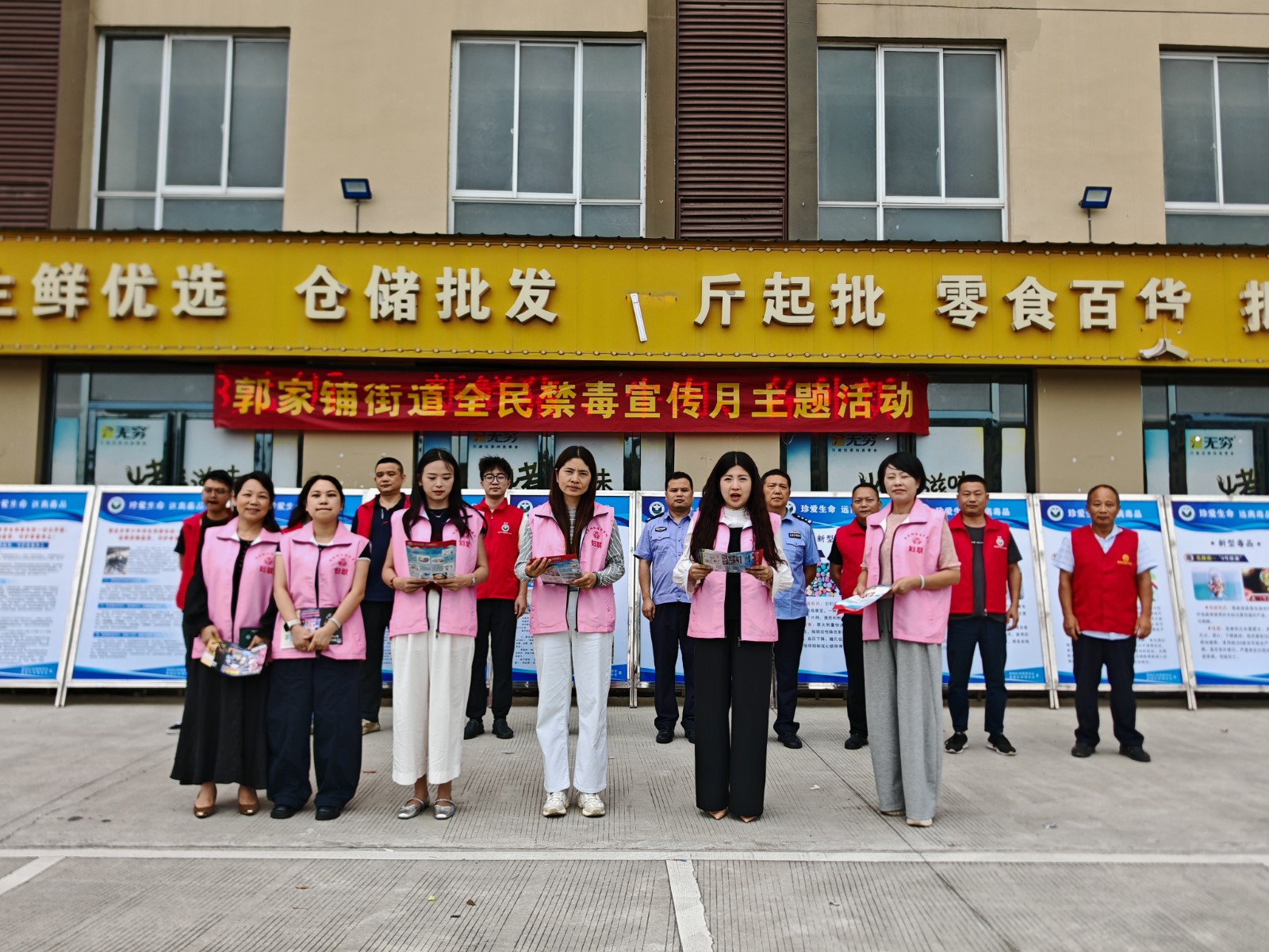 郭家铺街道：撕开毒品伪装，织密青少年防毒安全网