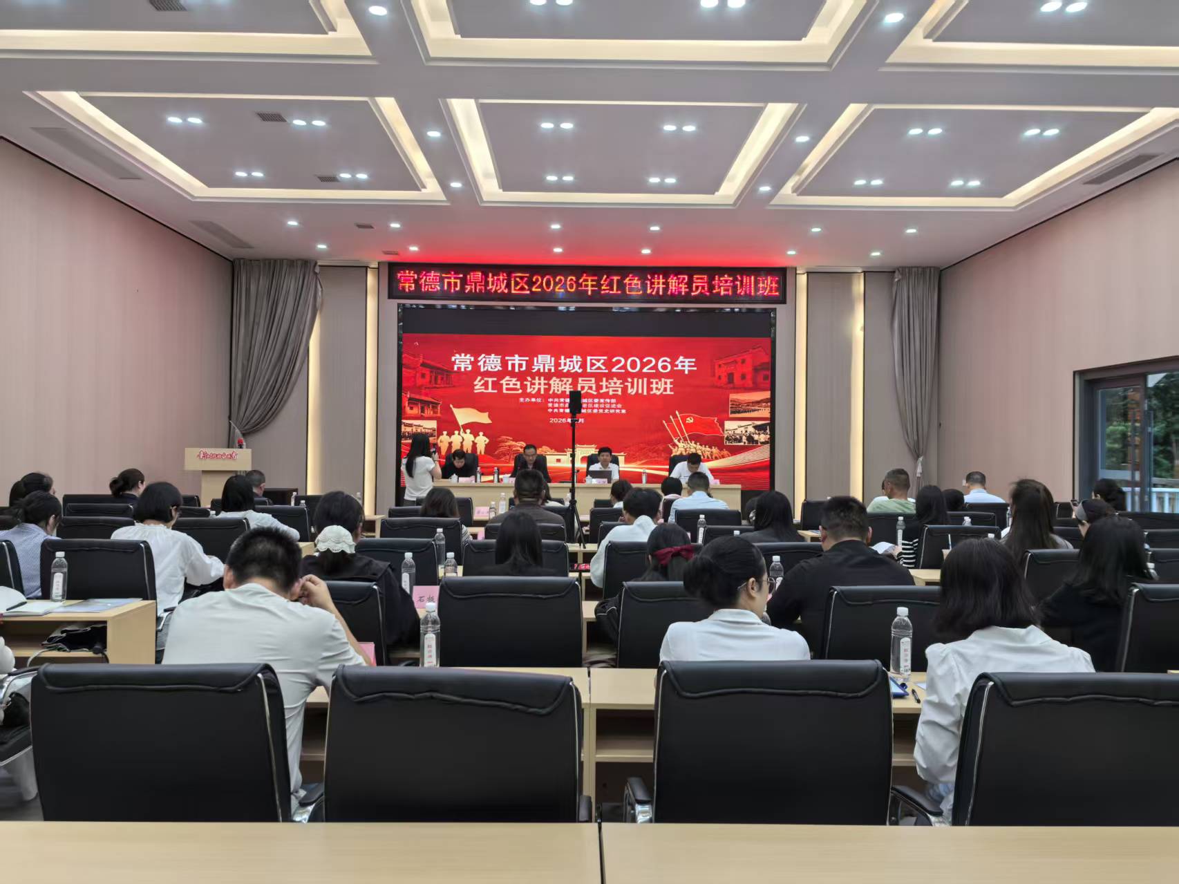 鼎城区举办2026年红色讲解员培训班