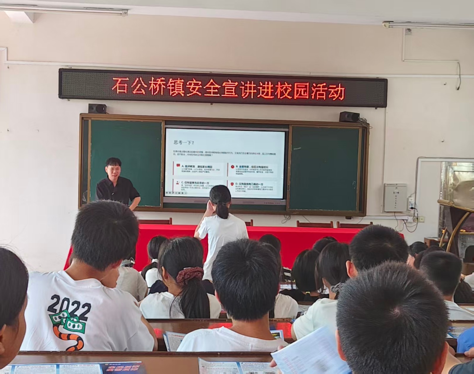 石公桥镇：安全宣讲进校园 守护青春助成长