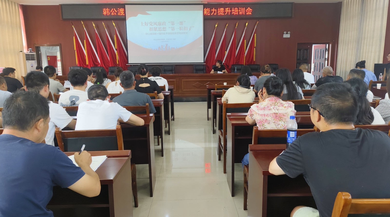 强基赋能增本领，履职担当促振兴——韩公渡镇开展村（社）干部集中培训
