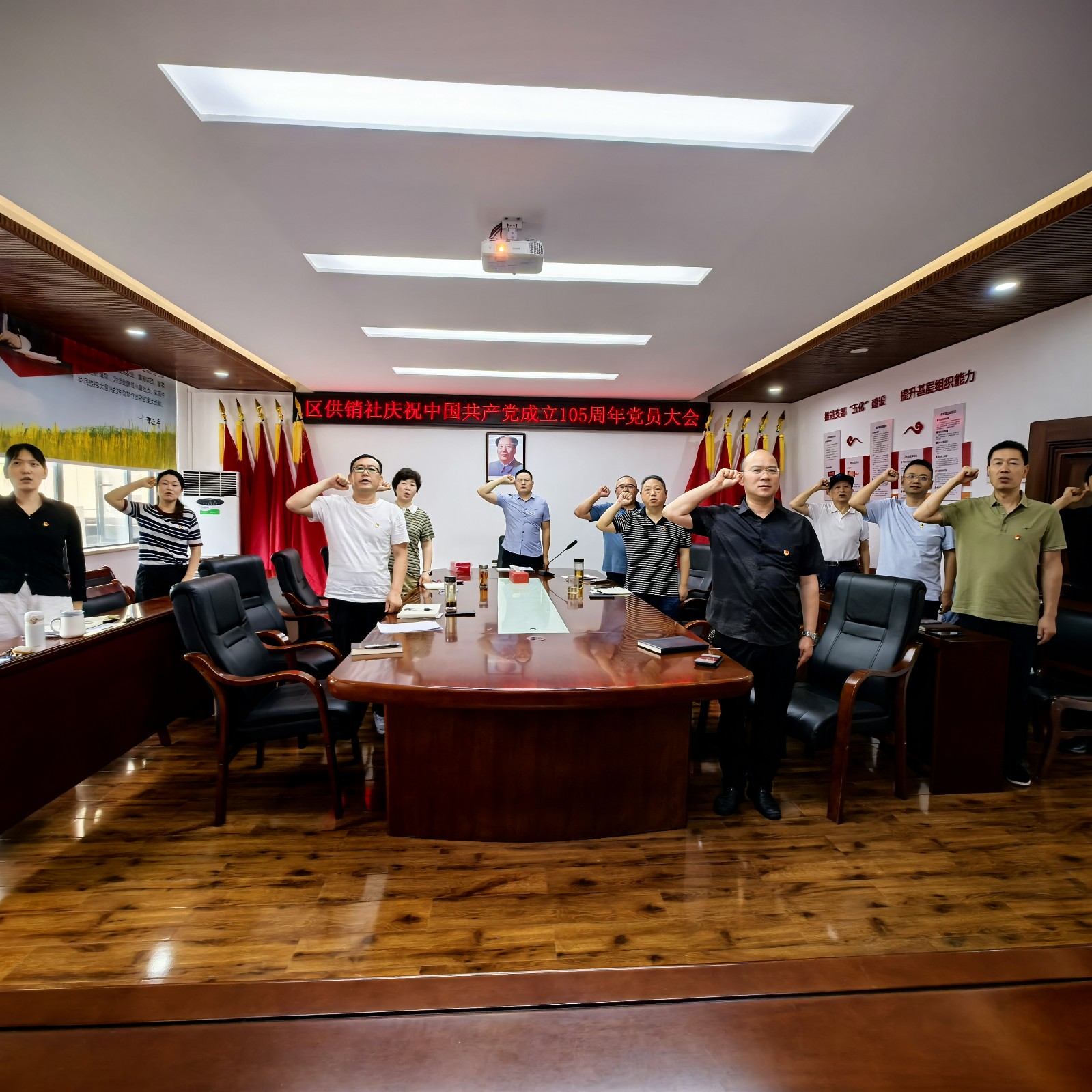 区供销社召开庆祝中国共产党成立105周年党员大会
