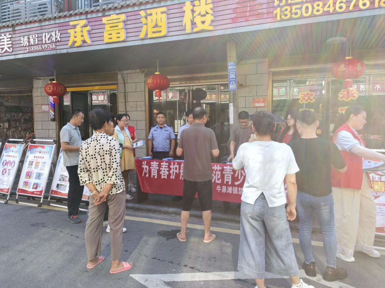 牛鼻滩镇：多部门联动筑牢青春禁毒防线
