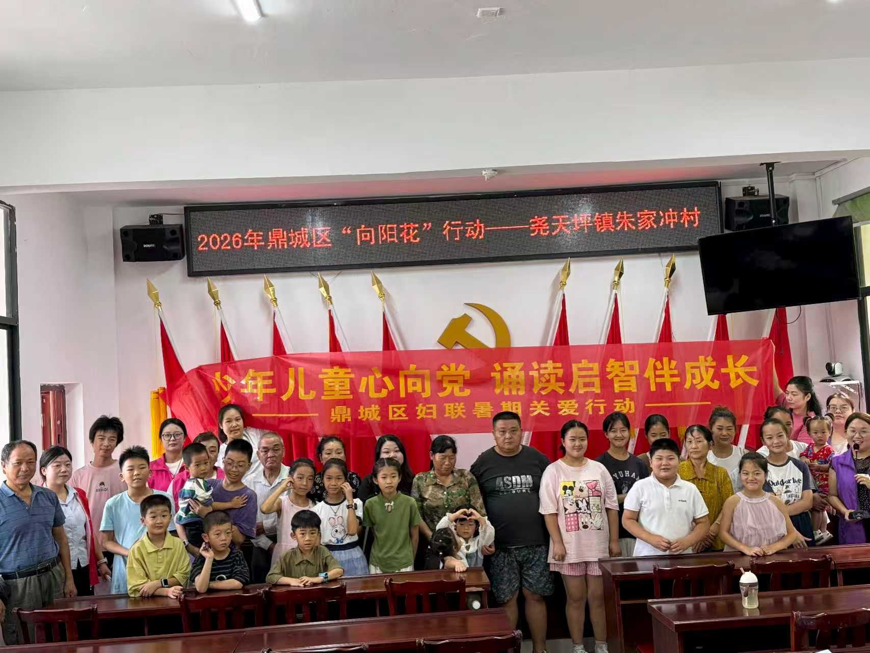 尧天坪镇：“向阳花”行动暖童心