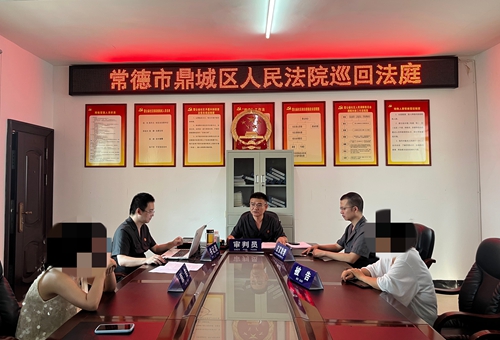 鼎城区人民法院：“按键”伤人不可为 温情调解弥裂痕