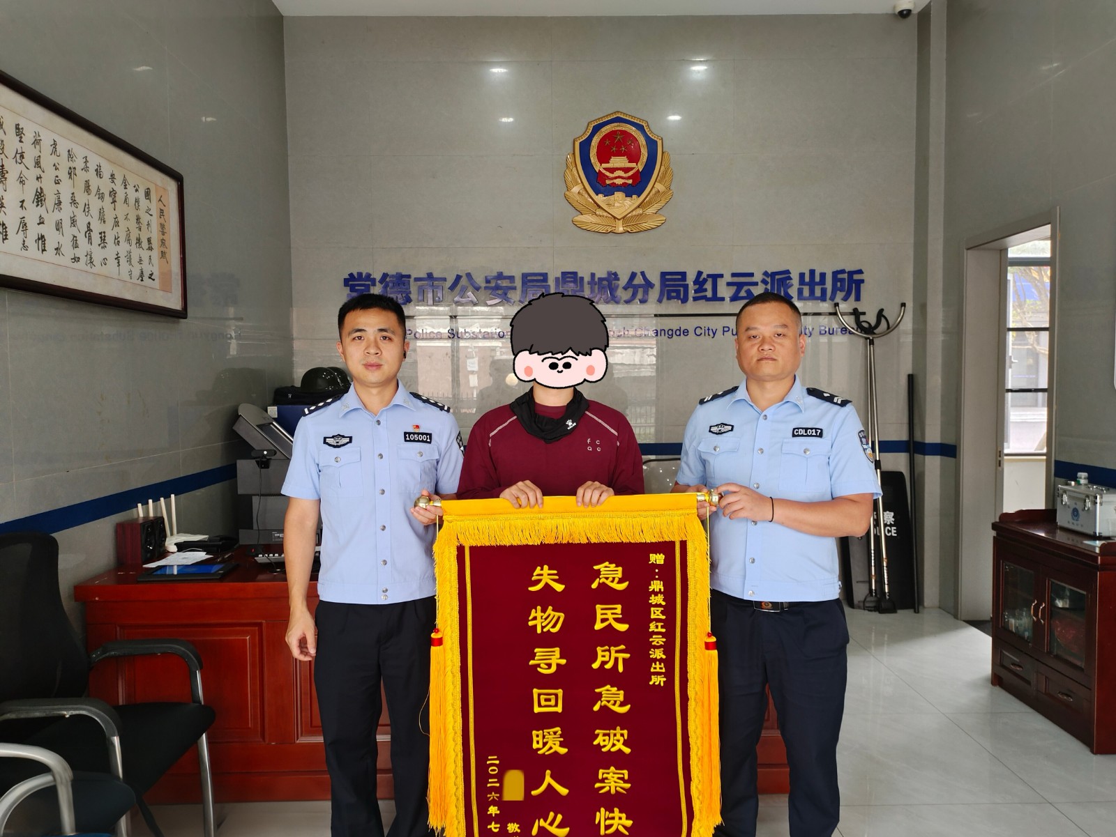 鼎城公安：历时3小时！张同学的手机找回来了