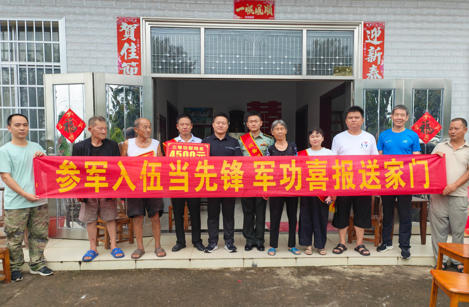 中河口镇：军功耀家门  喜报传荣光