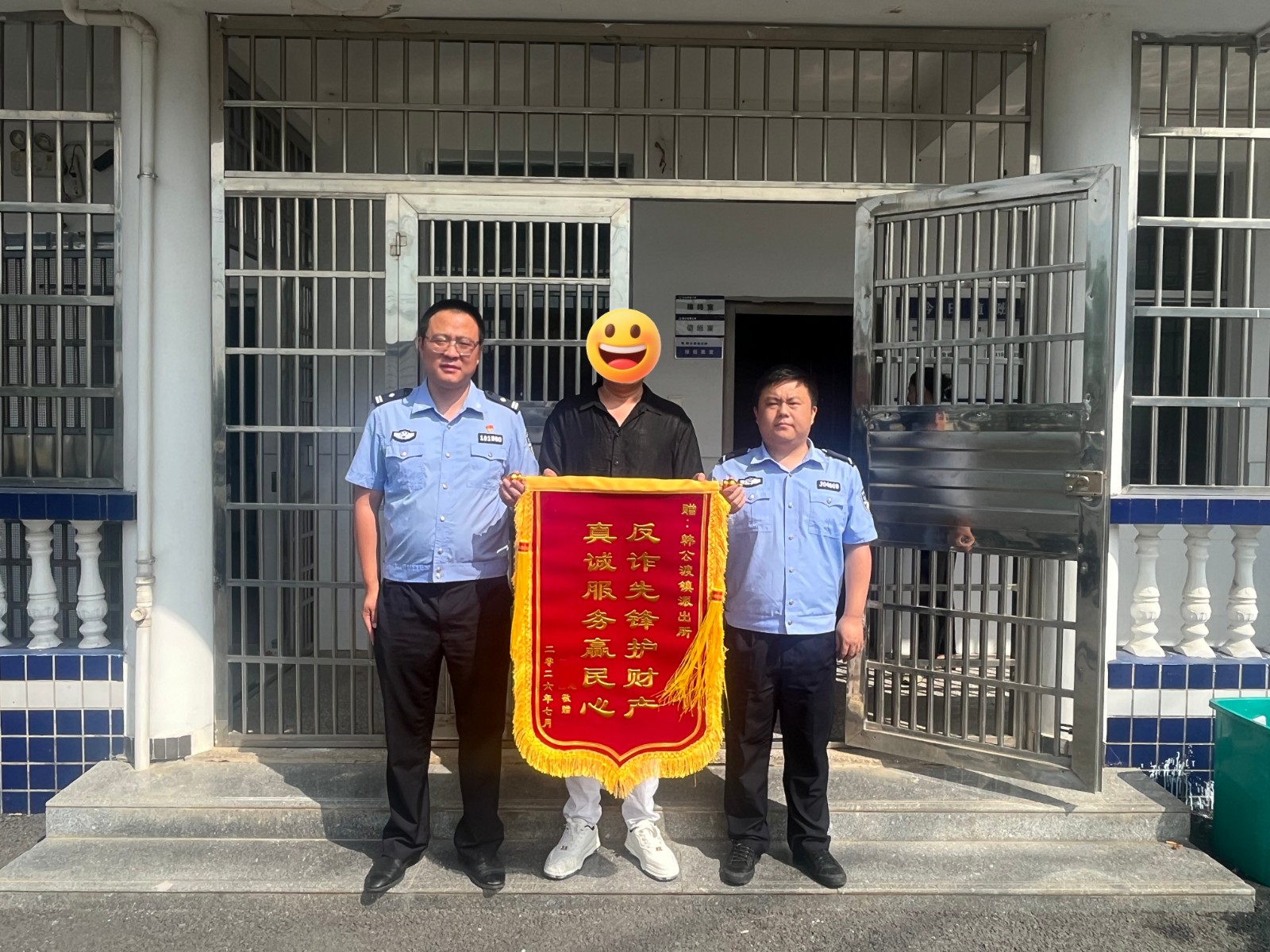 【强治理 护民安 促发展】辗转三省追回8万余元，民警获赠锦旗