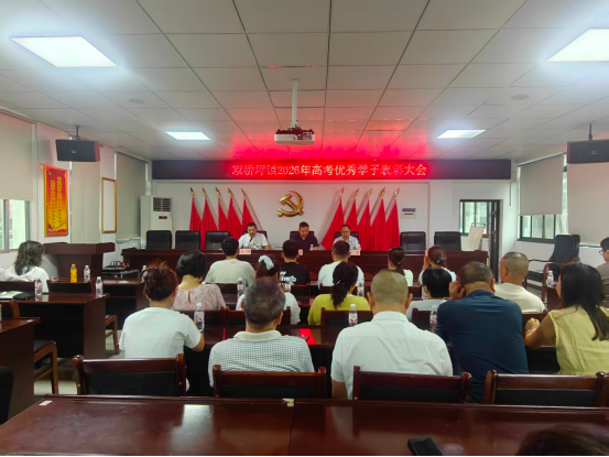 双桥坪镇：金榜题名时 扬帆再起航