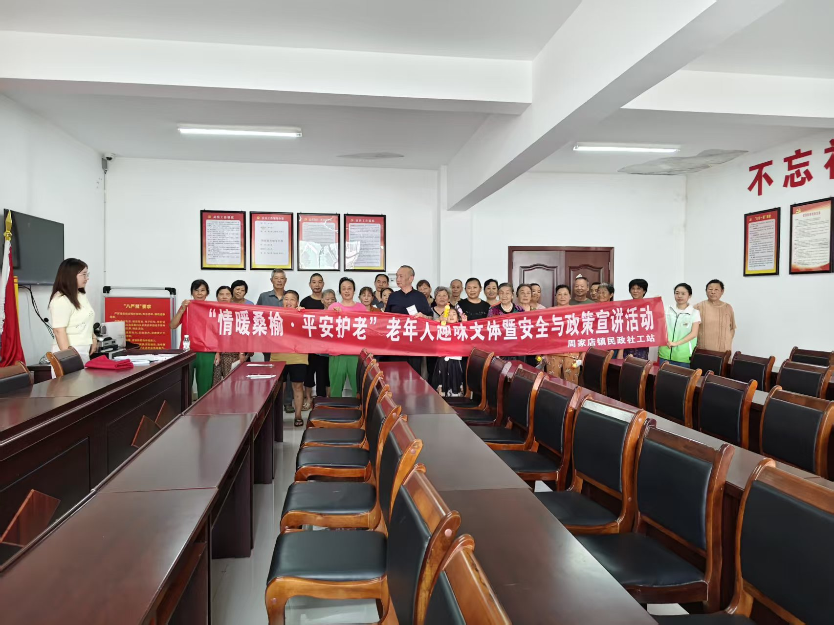 周家店镇：情暖桑榆 平安护老