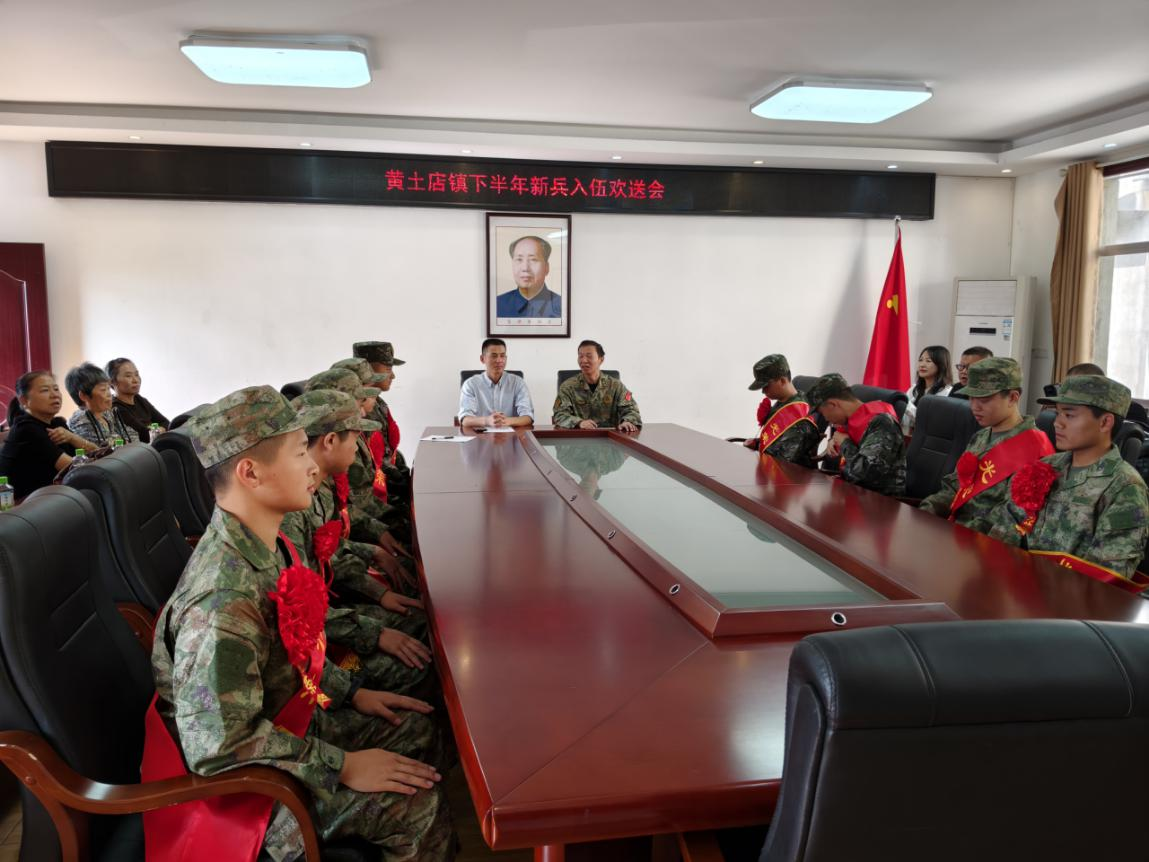 黄土店镇举行2026年新兵入伍欢送会