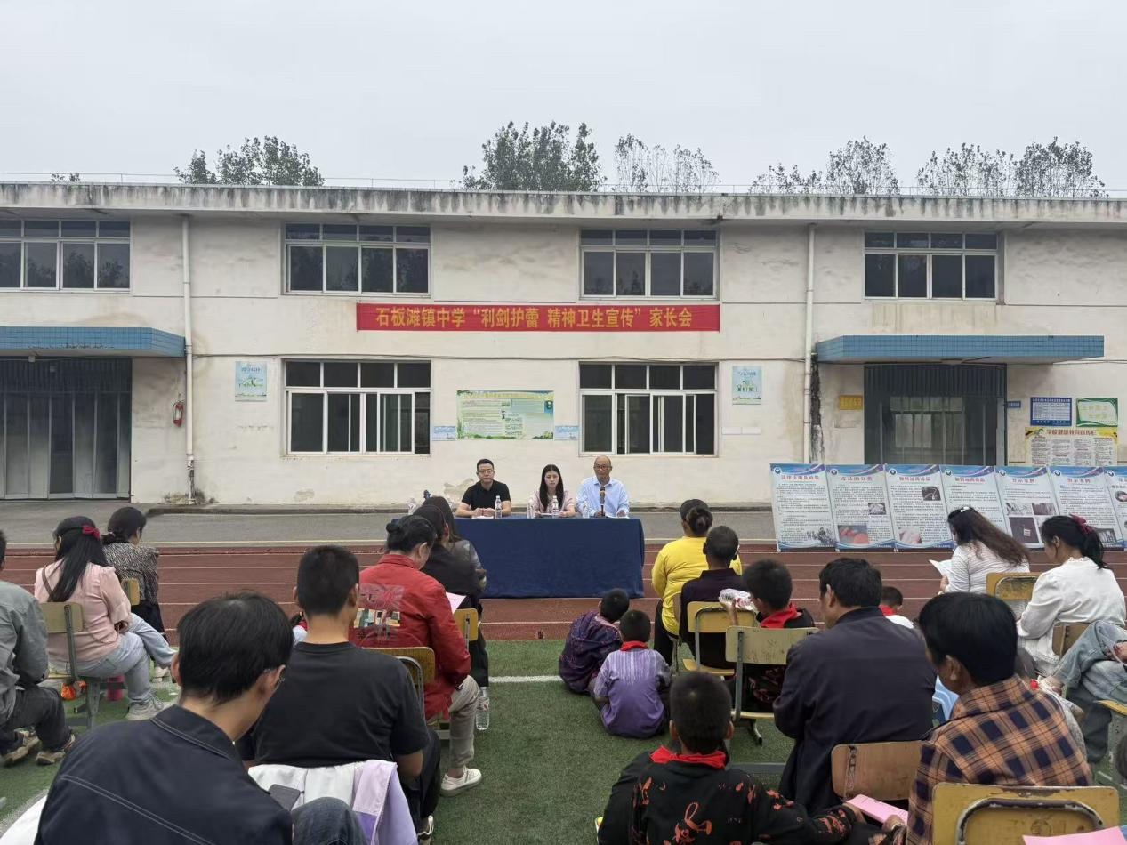 石板滩镇：禁毒宣传进家长会 利剑护蕾守护青春净土