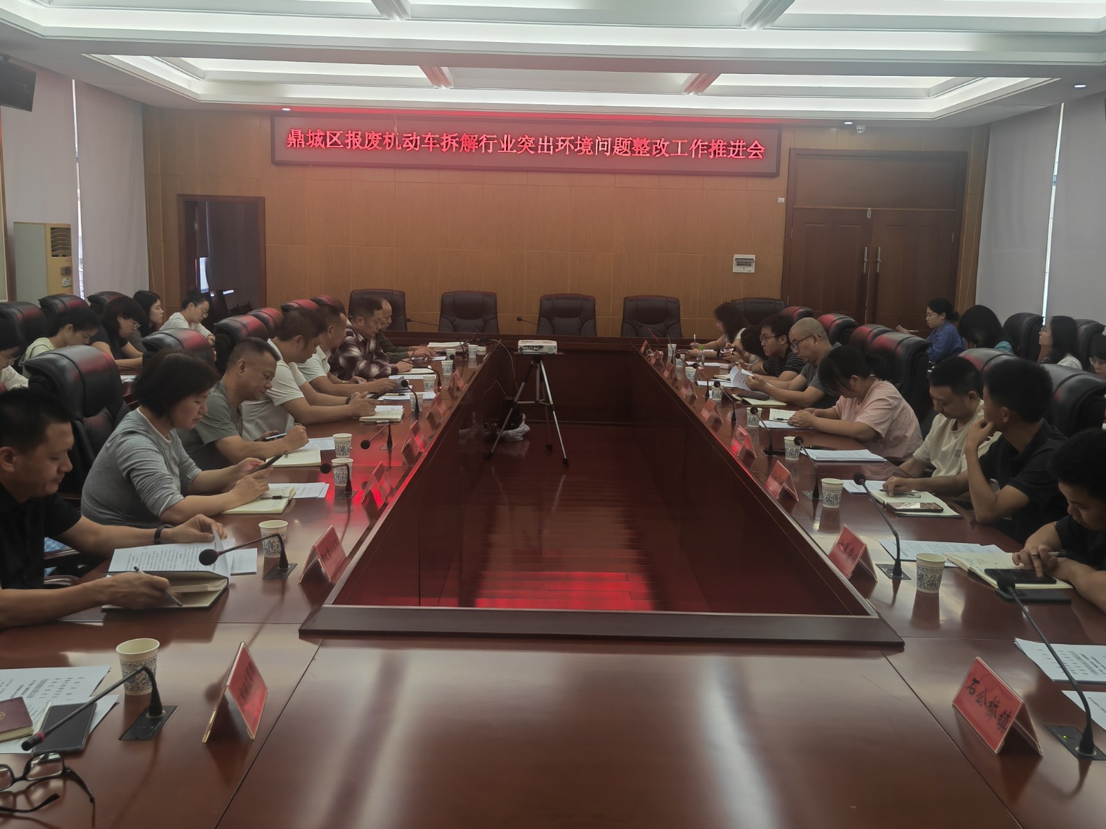 鼎城区召开报废机动车拆解行业突出环境问题整改工作推进会