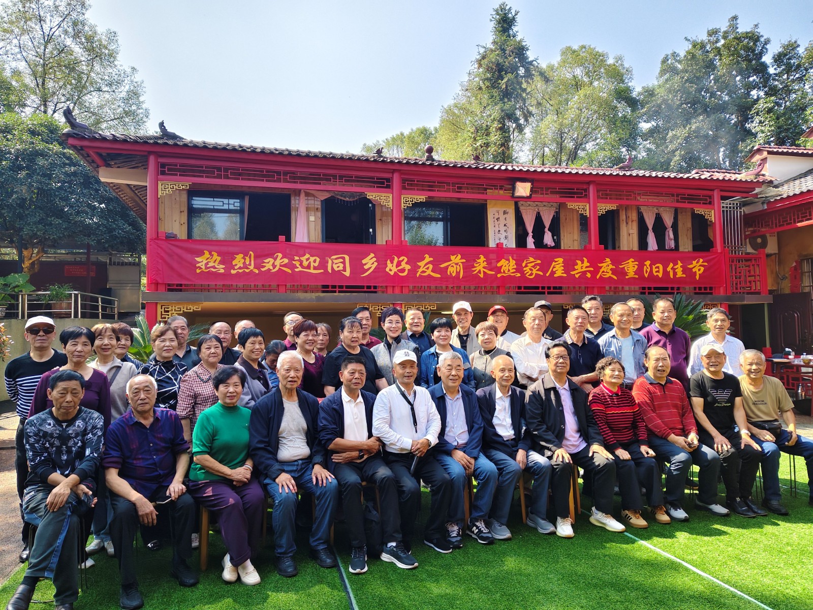 尧天坪镇：乡邻欢聚熊家屋 重阳敬老暖民心