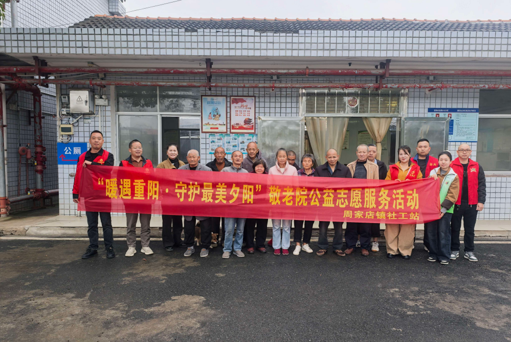 周家店镇：志愿服务情暖敬老院